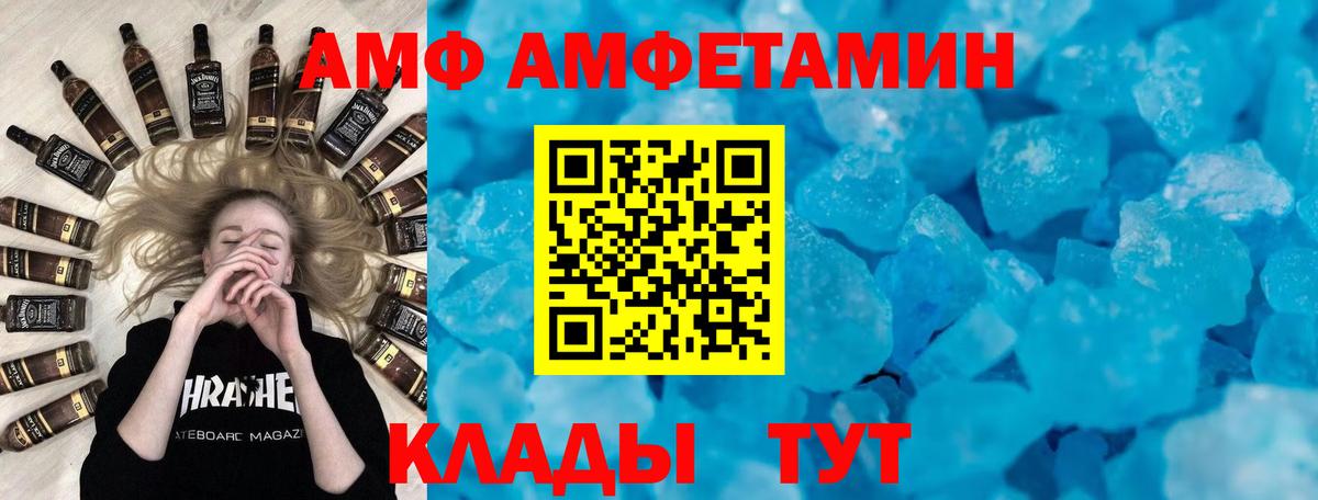 АМФЕТАМИН 97% Малоярославец