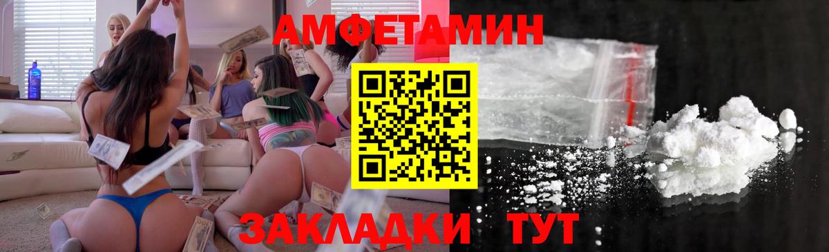 Малоярославец  АМФЕТАМИН  Amphetamine  мориарти состав  Вход с VPN  АМФЕТАМИН VHQ 