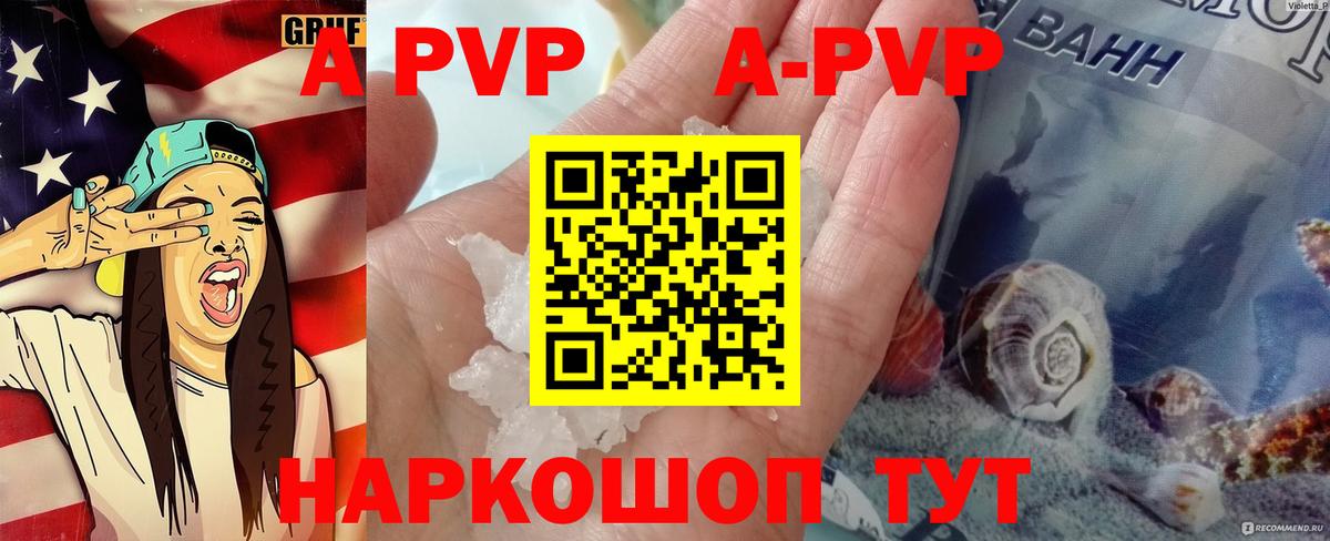 A PVP Crystall Малоярославец