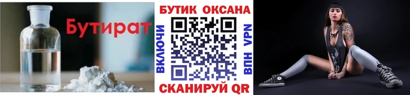 дарк нет Telegram  Малоярославец  Бутират 99% 
