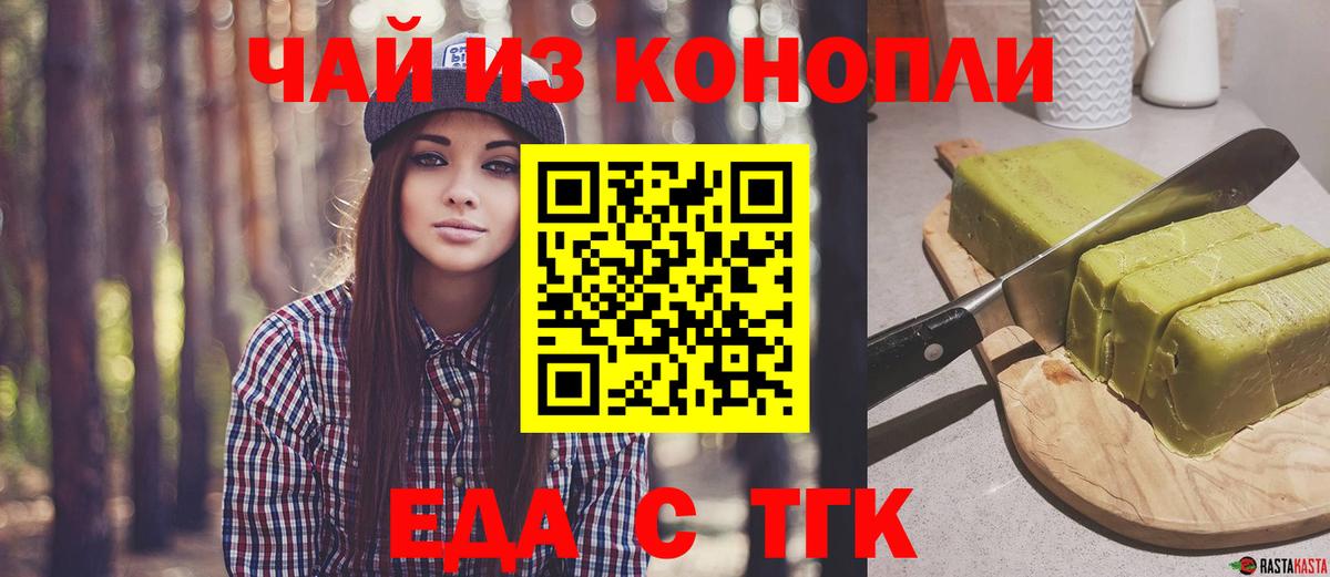 Cannafood марихуана  Вход с VPN  Малоярославец 