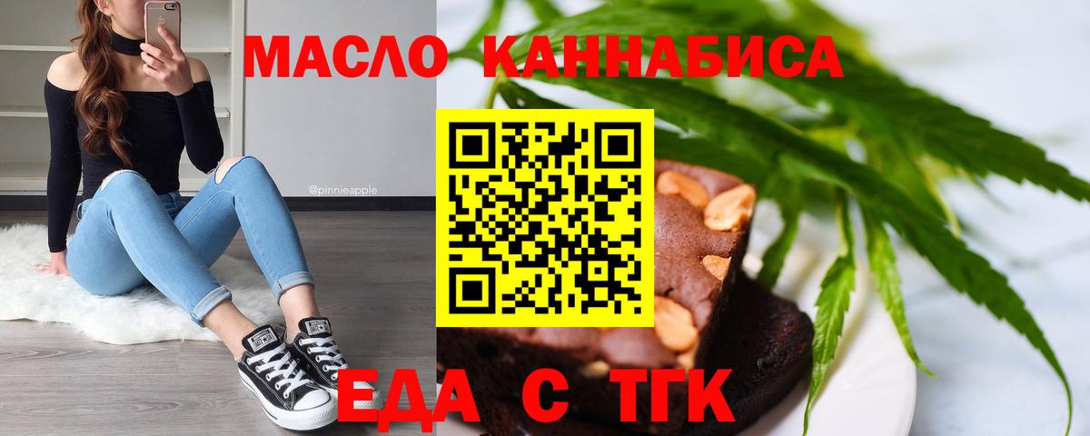 Canna-Cookies марихуана Малоярославец