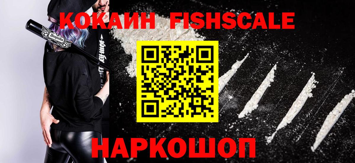КОКАИН 97% Малоярославец