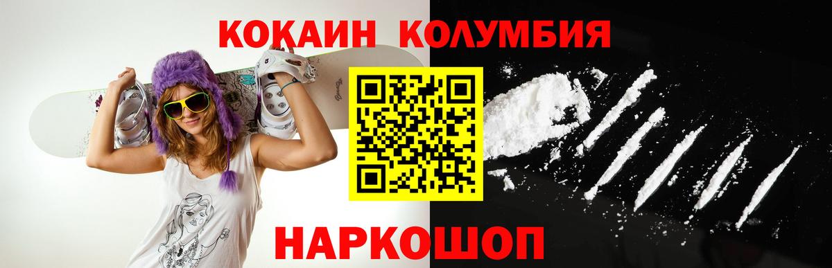 Малоярославец  Кокаин  COCAIN 99%  Вход с VPN  Cocaine FishScale 
