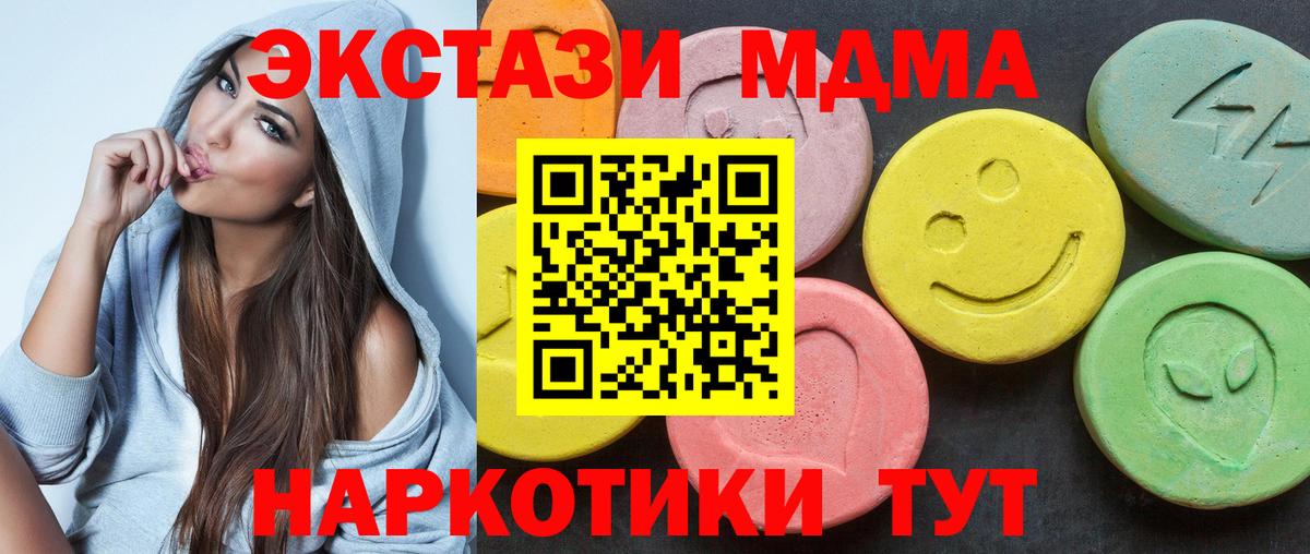 Ecstasy mix  Экстази  blacksprut как зайти  Вход с VPN  Малоярославец 