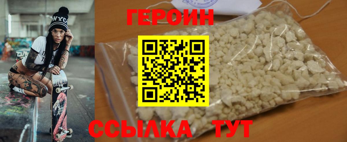 Малоярославец  Героин гречка  ГЕРОИН  Вход с VPN 