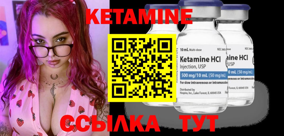 КЕТАМИН ketamine  Вход с VPN  Малоярославец 
