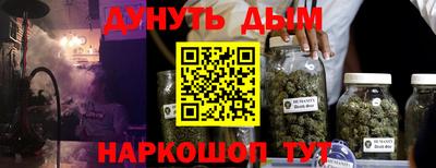 каннабис Гусиноозёрск
