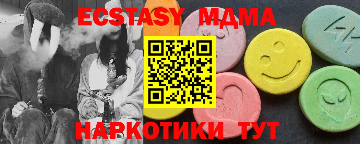 МДМА VHQ  MDMA молли  Малоярославец  Вход с VPN 