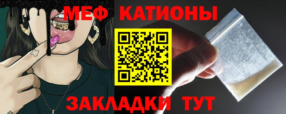 Мефедрон мука Малоярославец