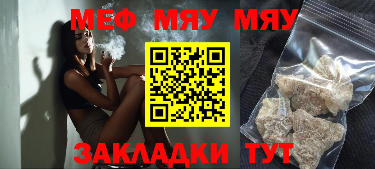 Мефедрон  Вход с VPN  Малоярославец  Меф мяу мяу  Меф мука 
