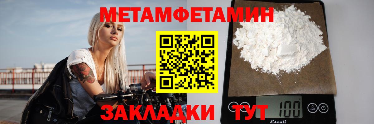 Метамфетамин Декстрометамфетамин 99.9%  Вход с VPN  Малоярославец  Метамфетамин Декстрометамфетамин 99.9% 