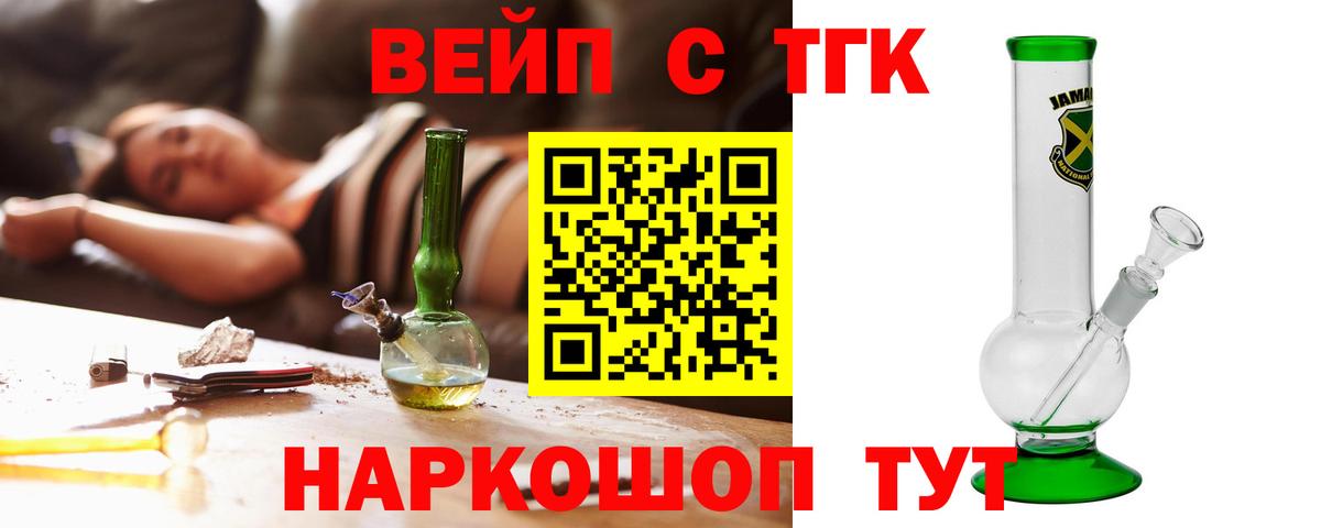 Малоярославец  ТГК Wax  Вход с VPN  купить   ТГК гашишное масло 